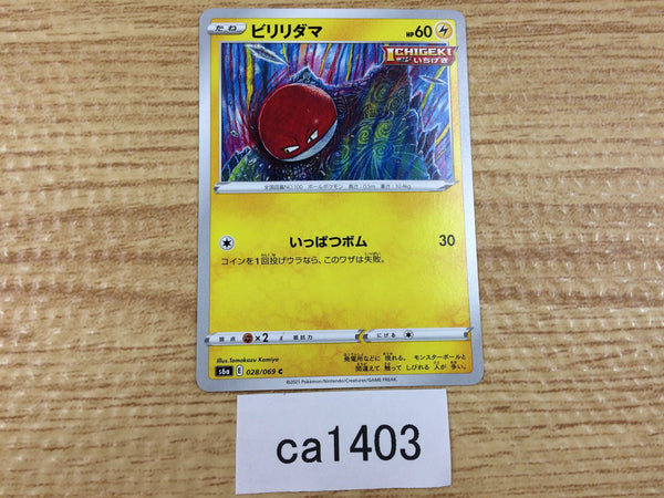 CA1403 Voltorb Lightning C S6a 028/069 Pokemon Card TCG Japan