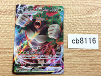 cb8116 Rillaboom VMAX Grass RRR S4a 010/190 Pokemon Card TCG