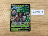 RillaboomV Grass RR S4a 009/190 Pokemon Card TCG Japan - CA2987