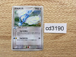 cd3190 Altaria Rare Holo ADV3 043/054 Pokemon Card TCG Japan