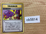 Nightly Garbage Run I - OP4 NightlyGarbageRun Pokemon Card TCG Japan - CB5814