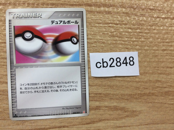 CB2848 Dual Ball I - PCGh-fr 008/015 Pokemon Card TCG Japan