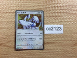 CC2123 Lugia Colorless - s8a 005/028 Pokemon Card TCG Japan