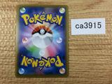 DragapultV Psychic RR S4a 088/190 Pokemon Card TCG - CA3915