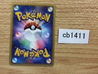 cb1411 Energy Energy Ball- VS Energy Pokemon Card TCG Japan