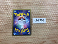 CB9703 EXcadrill Fighting R BW1B 032/053 Pokemon Card TCG Japan