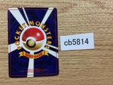 Nightly Garbage Run I - OP4 NightlyGarbageRun Pokemon Card TCG Japan - CB5814
