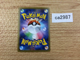 RillaboomV Grass RR S4a 009/190 Pokemon Card TCG Japan - CA2987