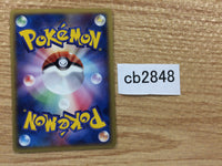 CB2848 Dual Ball I - PCGh-fr 008/015 Pokemon Card TCG Japan
