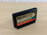 Matsumoto Toru no Kabushiki Hissyougaku II 2 BOXED NES Famicom Japan - UC9729