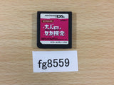 Otona no Joryoku Kentei Nintendo DS Japan - FG8559