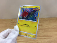 CA1403 Voltorb Lightning C S6a 028/069 Pokemon Card TCG Japan