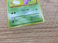 CB6675 Koffing Poison - OP1 109 Pokemon Card TCG Japan – J4U