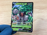 RillaboomV Grass RR S4a 009/190 Pokemon Card TCG Japan - CA2987