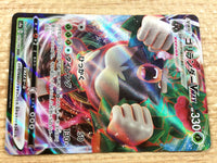 CB8116 Rillaboom VMAX Grass RRR S4a 010/190 Pokemon Card TCG Japan