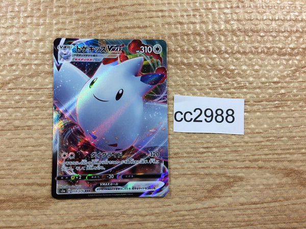 ● T キズ　ポケカ　マオ　N4796 Coalossal VMAX RRR 043/076 S3a Legendary Heartbeat - Pokemon