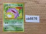 CB6676 Koffing Poison - OP1 109 Pokemon Card TCG Japan