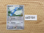 cd3191 Altaria Rare Holo ADV3 043/054 Pokemon Card TCG Japan