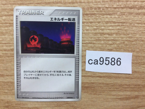 CA9586 Energy Search I - PCGs-5G 009/016 Pokemon Card TCG Japan