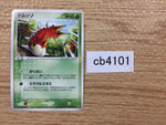 cb4101 Wurmple Grass C PCG2 006/082 Pokemon Card TCG Japan
