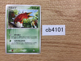 cb4101 Wurmple Grass C PCG2 006/082 Pokemon Card TCG Japan