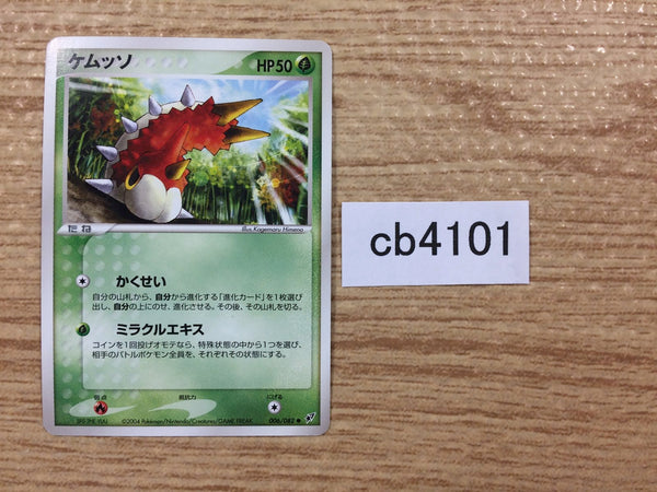 cb4101 Wurmple Grass C PCG2 006/082 Pokemon Card TCG Japan