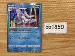 CB1850 Frosmoth Water R S1H 016/060 Pokemon Card TCG Japan