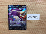 CC6928 Skuntank V Darkness RR s12 056/098 Pokemon Card TCG Japan