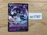 CC1787 Indeedee V Psychic RR S4a 084/190 Pokemon Card TCG Japan