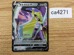 CA4271 Aegislash V Metal RR S4 080/100 Pokemon Card TCG