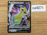 CA4271 Aegislash V Metal RR S4 080/100 Pokemon Card TCG