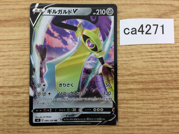 CA4271 Aegislash V Metal RR S4 080/100 Pokemon Card TCG