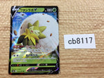 CB8117 Eldegoss V Grass RR S4a 016/190 Pokemon Card TCG Japan