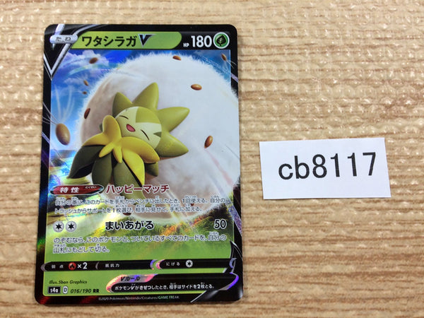 CB8117 Eldegoss V Grass RR S4a 016/190 Pokemon Card TCG Japan