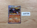 CB9704 EXcadrill Fighting R BW1B 032/053 Pokemon Card TCG Japan