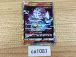 ca1087 BlacephalonGX Fire RR SM12a 028/173 Pokemon Card TCG Japan