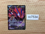 cc7534 Eternatus V Darkness CSR s8b 246/184 Pokemon Card TCG Japan