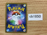 CB1850 Frosmoth Water R S1H 016/060 Pokemon Card TCG Japan