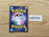 CD3191 Altaria Rare Holo ADV3 043/054 Pokemon Card TCG Japan