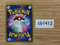 cb1412 Energy Energy Ball- VS Energy Pokemon Card TCG Japan