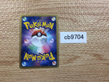 CB9704 EXcadrill Fighting R BW1B 032/053 Pokemon Card TCG Japan