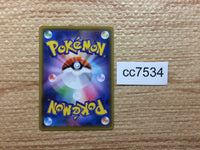 cc7534 Eternatus V Darkness CSR s8b 246/184 Pokemon Card TCG Japan