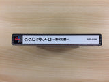 Koukroseatro Yuukyuu No Hitomi PS1 Japan - UD5385