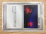 CA9586 Energy Search I - PCGs-5G 009/016 Pokemon Card TCG Japan