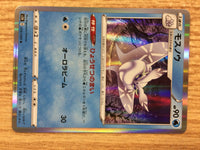 CB1850 Frosmoth Water R S1H 016/060 Pokemon Card TCG Japan