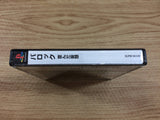 Baroque Limited Edition PS1 Japan - FG2301