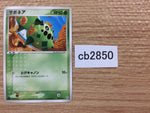 CB2850 Cacnea Grass - PCGQ-g 005/015 Pokemon Card TCG Japan