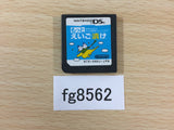 Eigo ga Nigate na Otona no DS Training Motto Eigo Duke Nintendo DS - FG8562