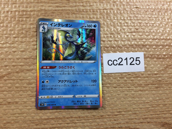 CC2125 Inteleon Water R S1W 019/060 Pokemon Card TCG Japan