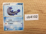 CB4102 Barboach Water C PCG2 030/082 Pokemon Card TCG Japan